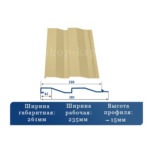 Купить  Металлический сайдинг Корабельная доска ОН* 0,4-0,45 мм в Ульяновске