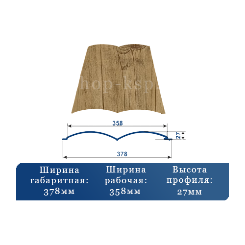 Купить  Металлосайдинг Блок Хаус под дерево, ширина 0,378м, длина 3м в Ульяновске, цена